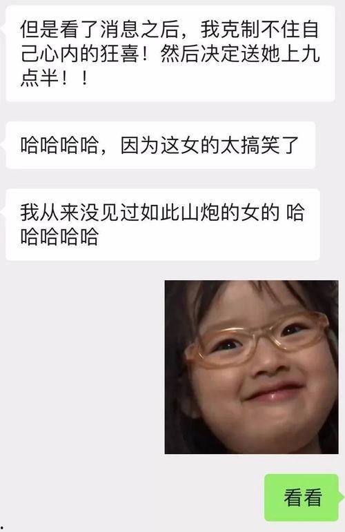 中国渣女吃瓜视频