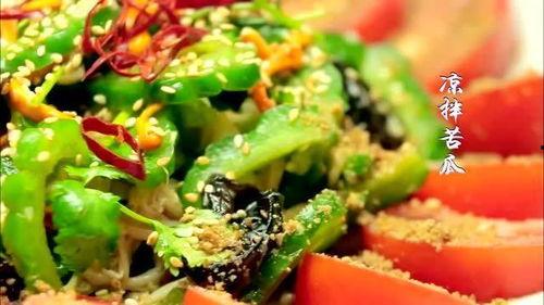 老广人吃凉瓜视频,凉瓜美食大赏