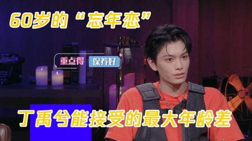 丁禹兮吃瓜视频,揭秘娱乐圈幕后故事