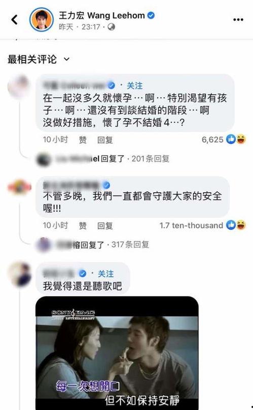 王力宏明星吃瓜事件视频,揭秘背后真相与争议