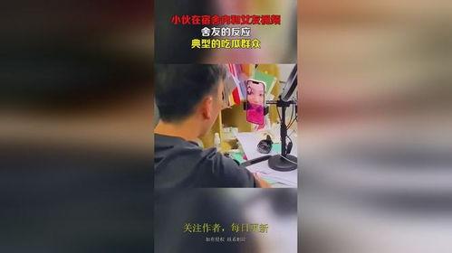 宿舍吃瓜视频bgm,背景音乐带你领略青春旋律