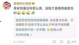 尤长靖吃瓜视频,揭秘娱乐圈幕后故事