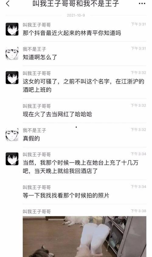 吃瓜林青平视频在线播放,视频在线播放带你领略娱乐界风云