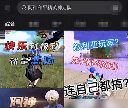 吃瓜爆料阿神视频下载,吃瓜爆料背后的操作揭秘