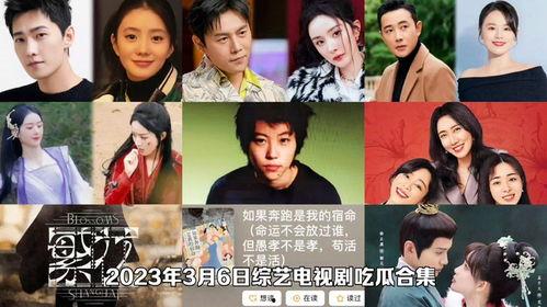 最新的影视剧吃瓜视频,吃瓜群众围观明星幕后故事