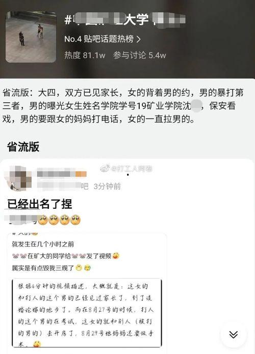 吃瓜视频爆料40分钟,40分钟揭秘娱乐圈惊天秘密