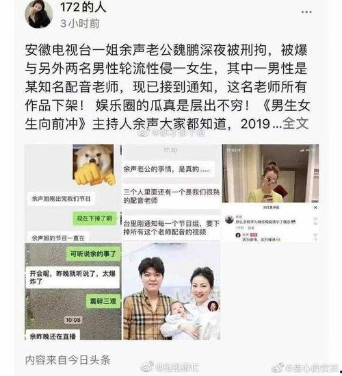 安徽女主持人吃瓜视频,揭秘幕后花絮与网友热议