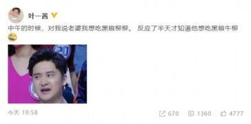 白鹿吐槽吃瓜视频大全,揭秘娱乐圈幕后故事