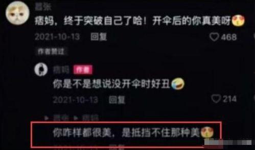 痞幼晨曦视频吃瓜网址,吃瓜网友热议的焦点