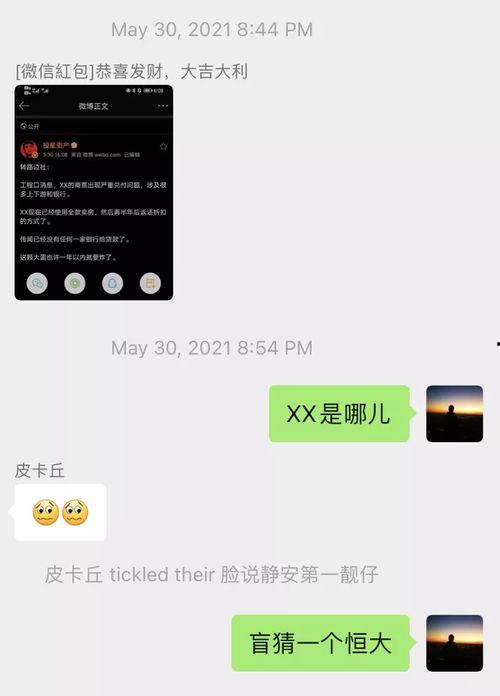 两个人吃瓜聊天视频下载,揭秘两人吃瓜聊天视频幕后故事