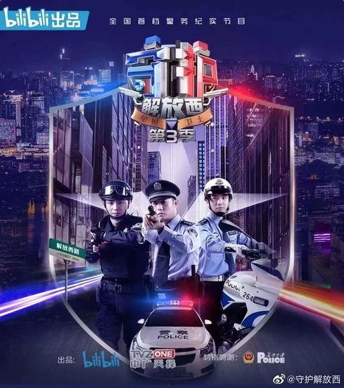 守护解放西吃瓜原视频,吃瓜群众视角下的原视频解析