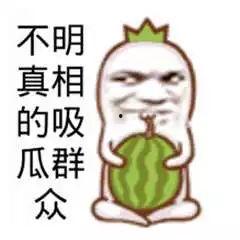 求吃瓜搞笑视频,让你笑到肚子疼