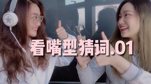 吃瓜嘴型搞笑视频大全,笑料横飞的视频盛宴