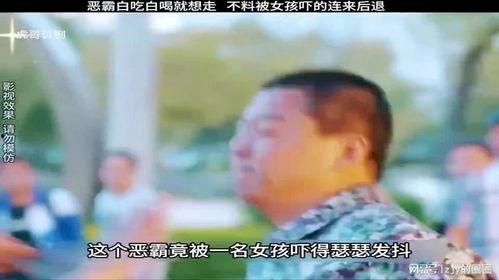 恶霸吃瓜打抱不平视频,一场正义与勇气的较量