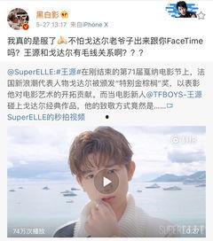 王源吃瓜贾乃亮视频大全,娱乐圈幕后趣闻一网打尽