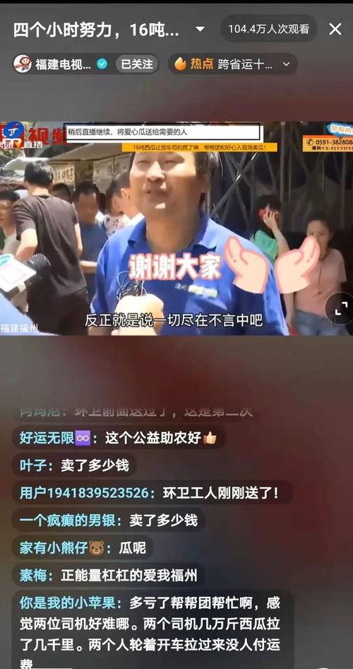 抢瓜吃的视频在线观看,抢瓜视频带你领略全民狂欢