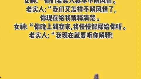 吃瓜笑话视频文案素材,带你领略幽默魅力