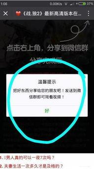 吃瓜的视频链接有病毒吗,揭秘网络安全隐患