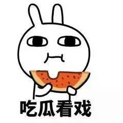 吃瓜视频群众心都化了