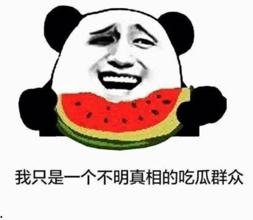 吃瓜视频群众心都化了