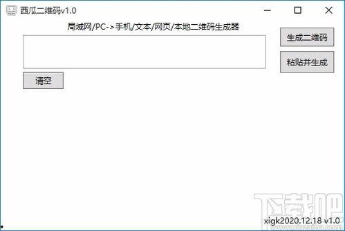 吃瓜视频二维码下载,二维码下载背后的精彩内容