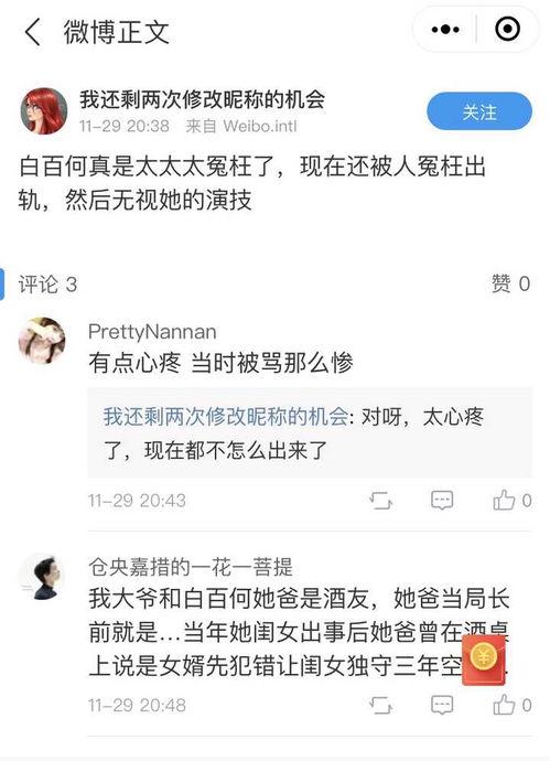 微博吃大瓜视频,一场视觉盛宴背后的故事