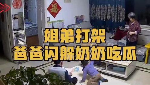 姐弟打架吃瓜视频大全,盘点那些爆笑吃瓜打架视频