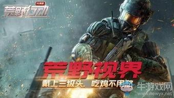 荒野行动吃瓜视频,吃瓜视频揭秘游戏幕后趣事