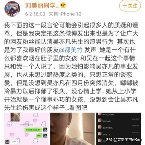 最近教师吃瓜事件视频,真相与反思
