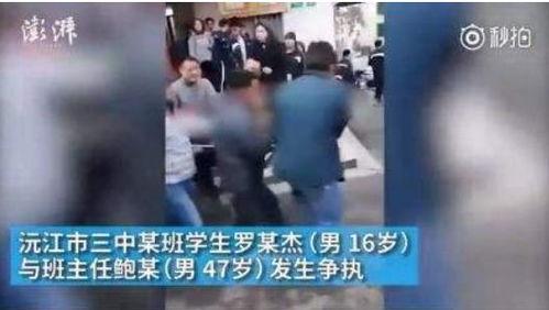 最近教师吃瓜事件视频,真相与反思