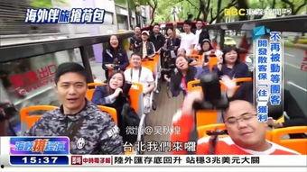 台湾民众吃瓜视频下载,下载热潮席卷岛内