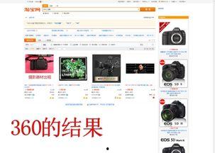 淘宝吃瓜视频搜什么